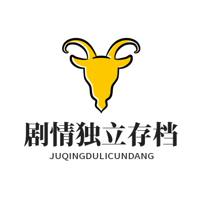 辉达娱乐多结局存档怎么分开存？不覆盖进度就靠这招