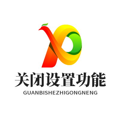 1785739182157778.png 辉达娱乐游戏任务提示开关关闭设置功能展示图